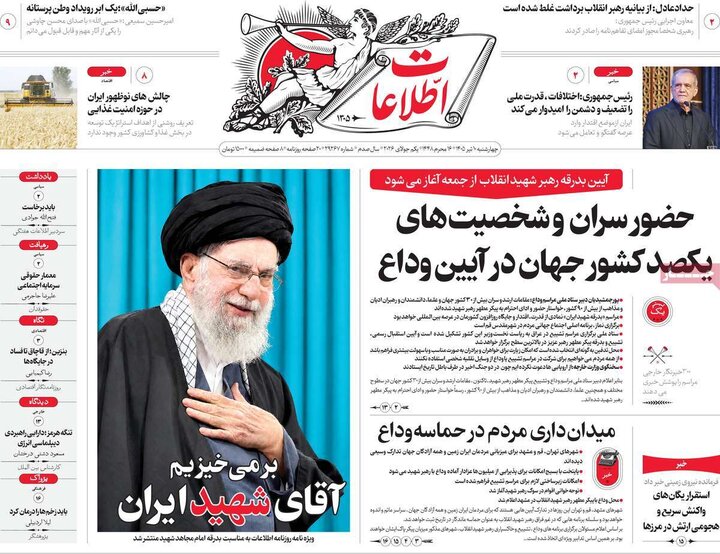 روزنامه‌های صبح ۱۰ تیر