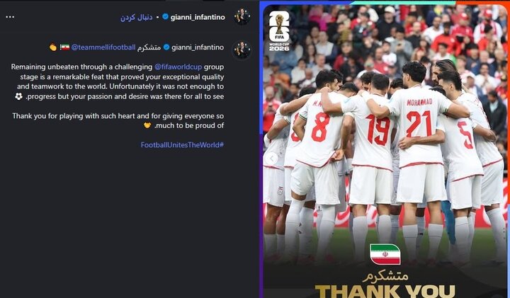 عکس| واکنش اینفانتینو به عملکرد تیم ملی فوتبال ایران در جام‌جهانی
