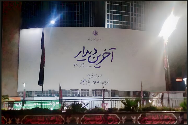 دیوارنگاره میدان ولیعصر (عج) برای «آخرین دیدار» مهیا شد