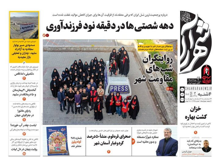 روزنامه