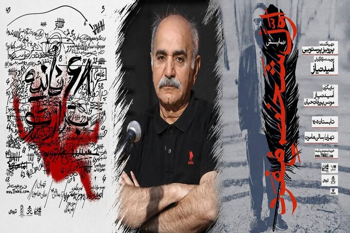 آغاز اجراهای ۲ نمایش «۶۸ ثانیه بعد از تو» و «اول شخص مفرد»