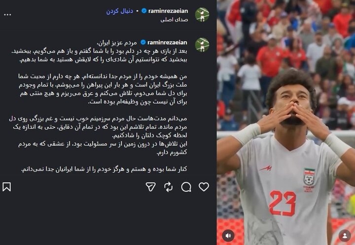واکنش رامین رضاییان به حذف ایران از جام جهانی ۲۰۲۶