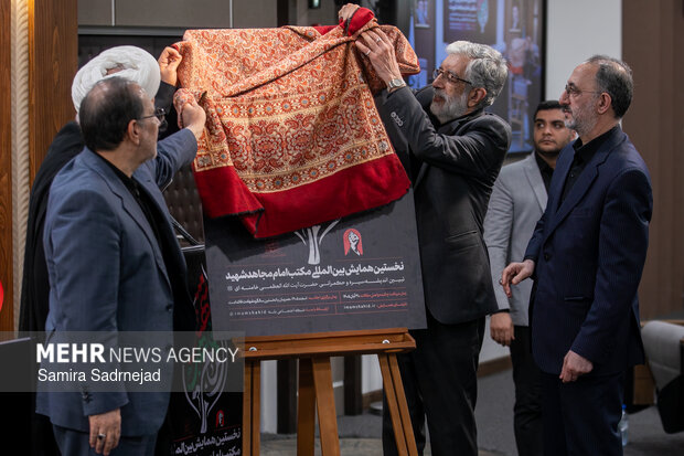 آیین افتتاحیه همایش بین‌المللی«مکتب امام مجاهد شهید»