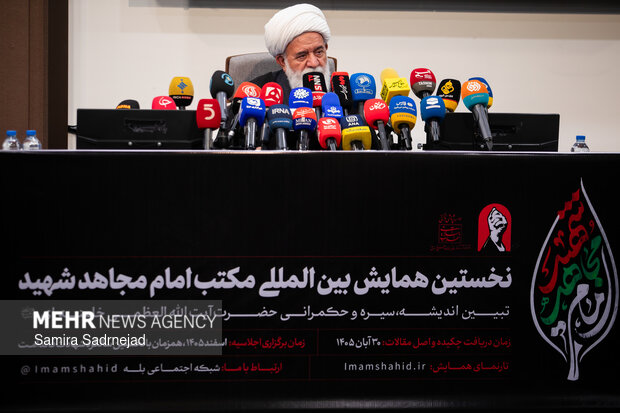 آیین افتتاحیه همایش بین‌المللی«مکتب امام مجاهد شهید»