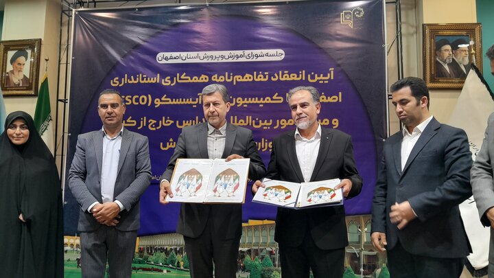 آیسسکو با استانداری اصفهان تفاهمنامه همکاری امضا کرد