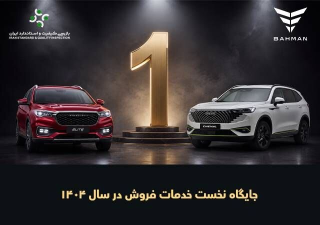 ارزيابي،فروش،مشتريان،خودروهاي،رضايتمندي،شركت،سبك،كيفيت،شاخص، ...