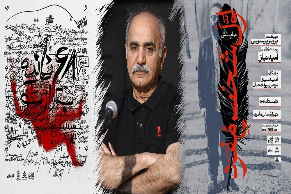 اميد،صحنه،نمايش،مفرد،طراح،شخص،اجراي،عاطفه،ثانيه،كارگردان،اجر ...