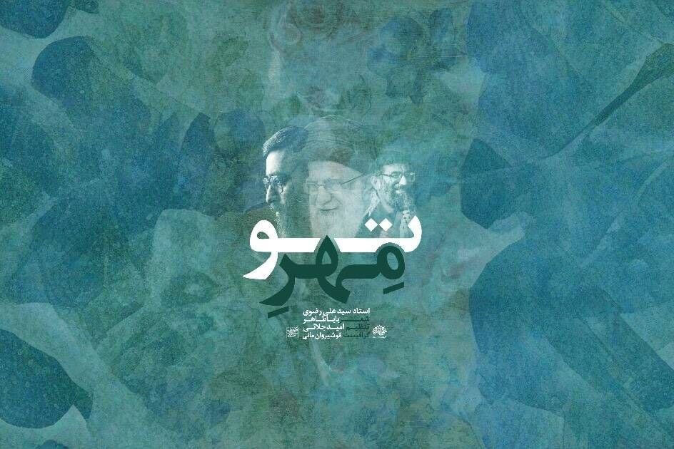 تشييع،مهر،رهبر،پيكر،شهيد،هنري