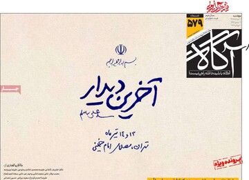روزنامه‌های صبح پنج‌شنبه ۱۱ تیر ۱۴۰۵