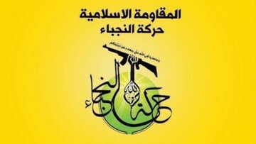 فراخوان جنبش النجباء برای تشییع پیشوای شهید امت در عراق