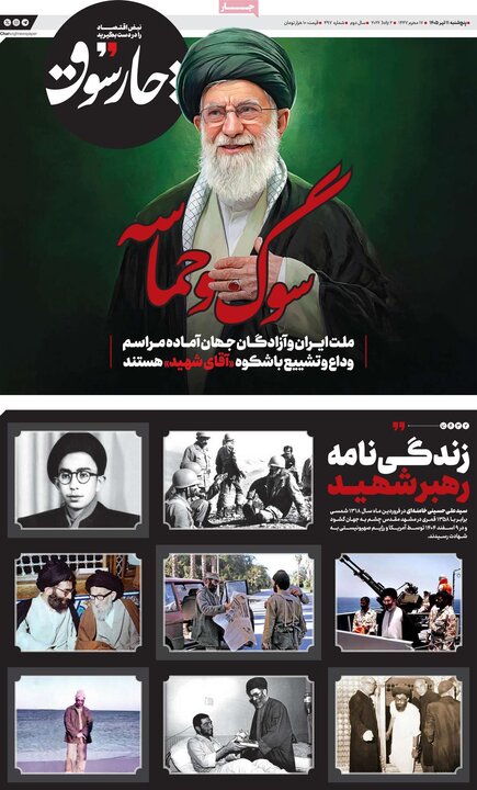 روزنامه‌های اقتصادی ۱۱ تیر