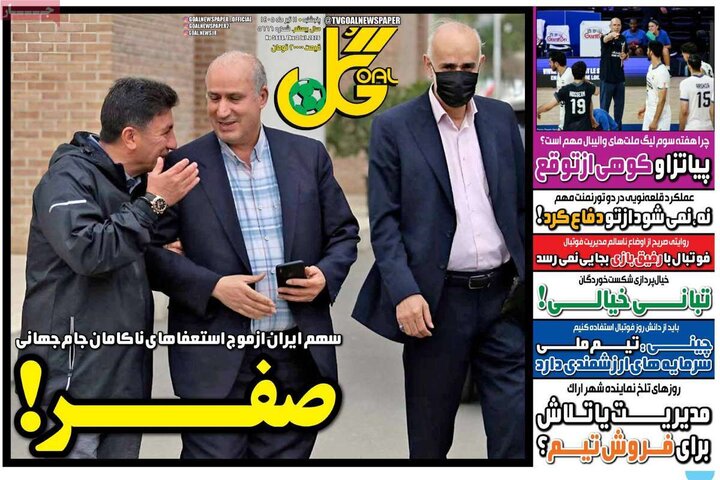 روزنامه‌های ورزشی ۱۱ تیر