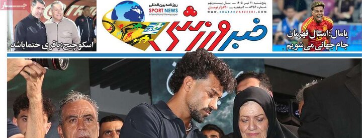 روزنامه‌های ورزشی ۱۱ تیر