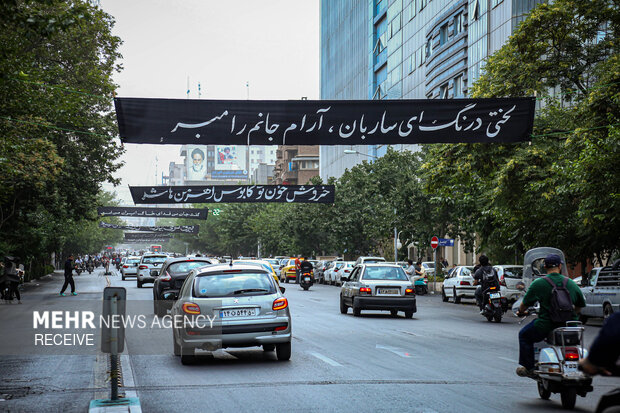 شهر تهران در آستانه بدرقه آقای شهید ایران