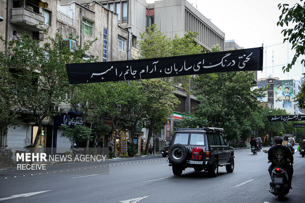 شهر تهران در آستانه بدرقه آقای شهید ایران