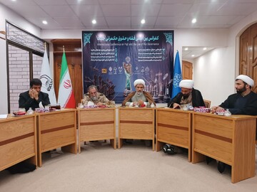 کنفرانس بین‌المللی «فقه و حقوق حکمرانی جنگ» در قم برگزار می‌شود