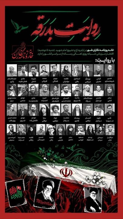 «روایت بدرقه»؛ ثبت تجربه‌های میدانی خبرنگاران در تاریخ شفاهی رسانه