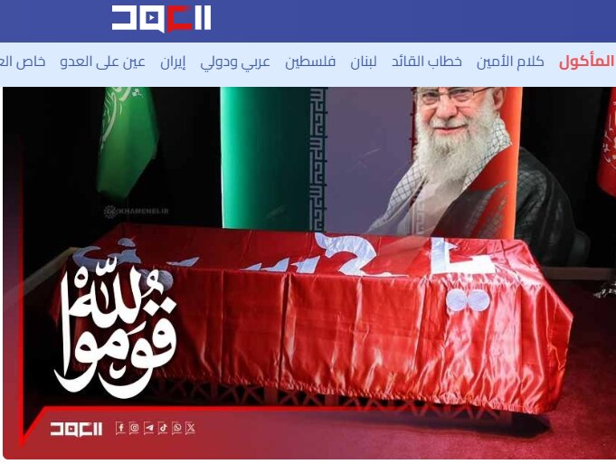 بازتاب مراسم تشییع رهبر شهید در رسانه های خارجی