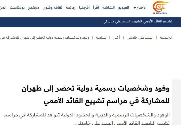 Vast media coverage of Leader' funeral at world media outlets