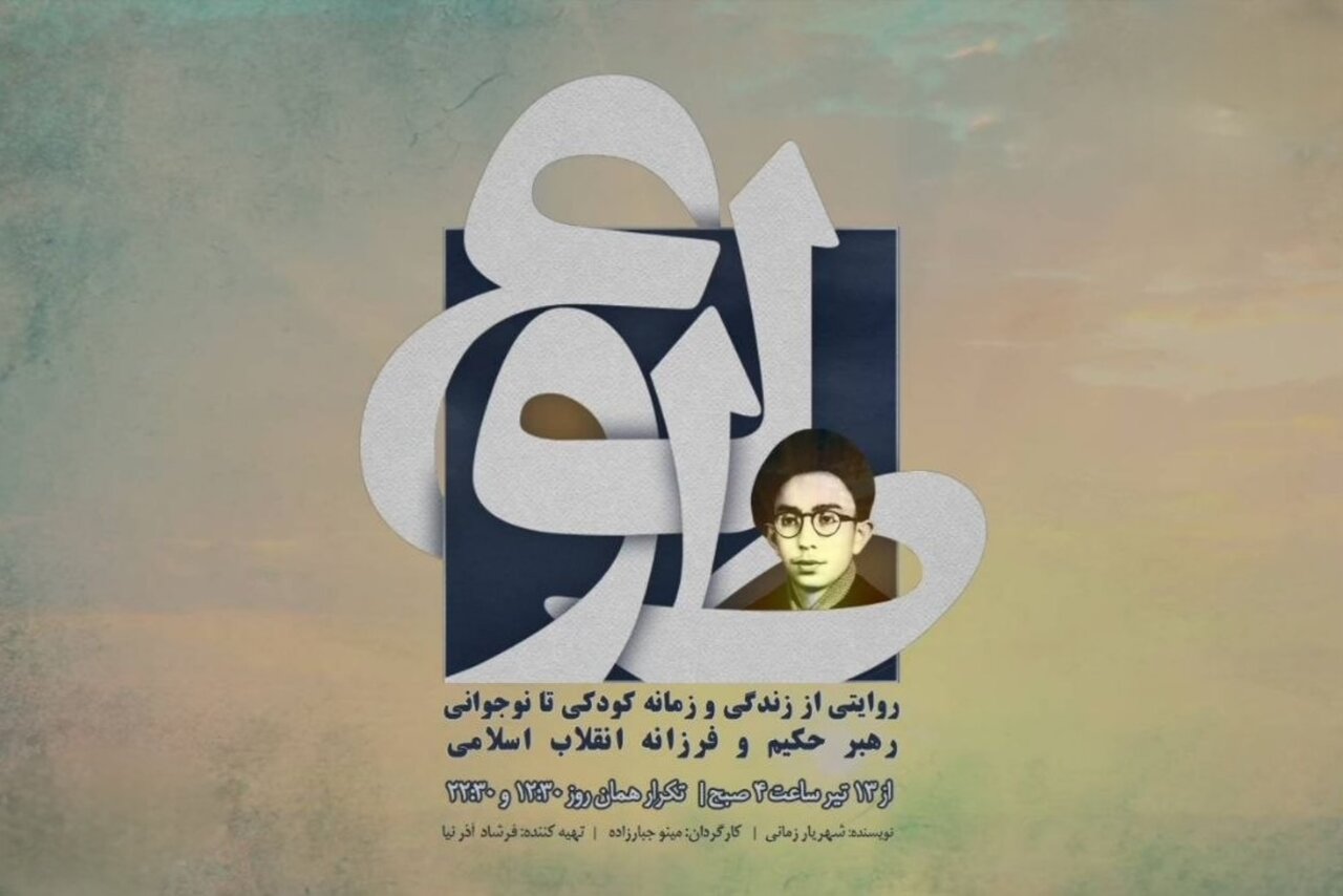 نمايش،طلوع،راديويي،بهرام،نگارش،روايت،راديو،زماني،سوژه،شهريار