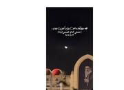VIDEO: Farewell ceremony for late Leader Ayatollah Khamenei