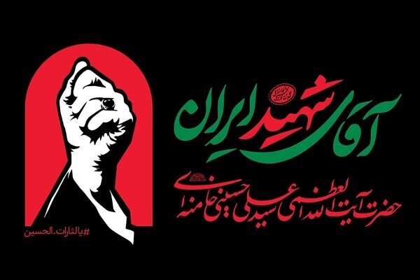 سعیدی: تشییع امام شهید یک بیانیه‌ سیاسی معنوی ماندگار است