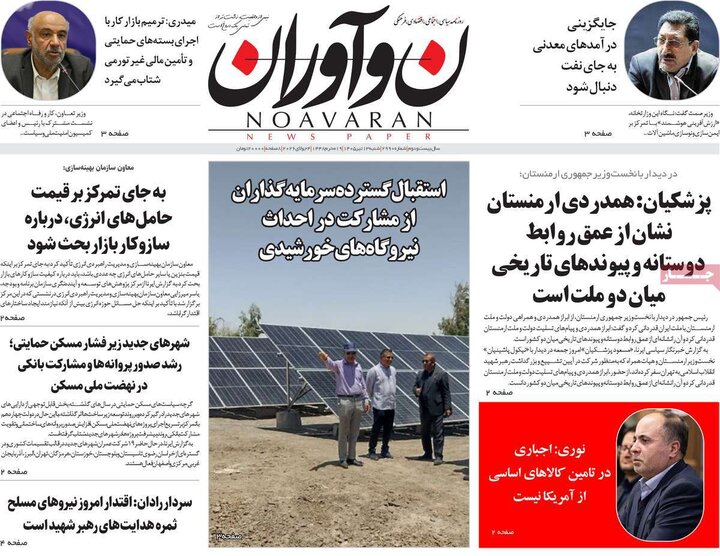 صفحه نخست روزنامهها/ شنبه ۱۳ تیر ۱۴۰۵ 18 پایگاه خبری ججین روزنامههای صبح ۱۳ تیر