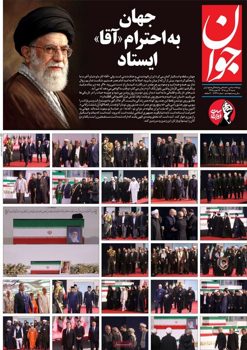 روزنامه‌های صبح ۱۳ تیر