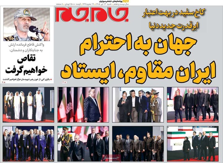 روزنامه‌های صبح ۱۳ تیر