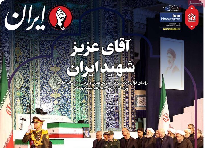 صفحه نخست روزنامهها/ شنبه ۱۳ تیر ۱۴۰۵ 6 پایگاه خبری ججین روزنامههای صبح ۱۳ تیر
