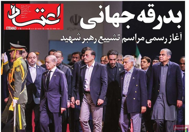 صفحه نخست روزنامهها/ شنبه ۱۳ تیر ۱۴۰۵ 5 پایگاه خبری ججین روزنامههای صبح ۱۳ تیر