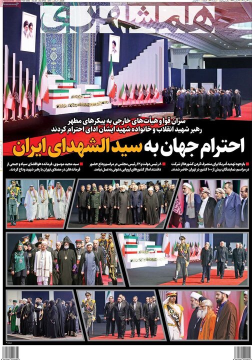 صفحه نخست روزنامهها/ شنبه ۱۳ تیر ۱۴۰۵ 3 پایگاه خبری ججین روزنامههای صبح ۱۳ تیر