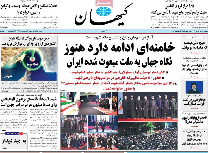 روزنامه‌های صبح ۱۳ تیر