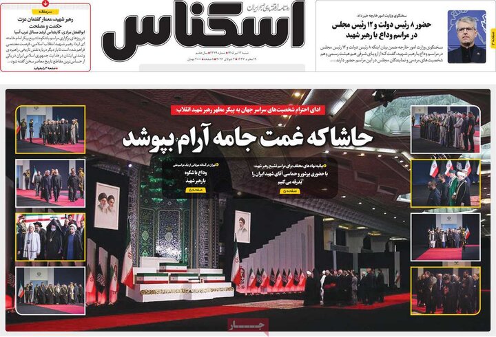 روزنامه‌های اقتصادی ۱۳ تیر
