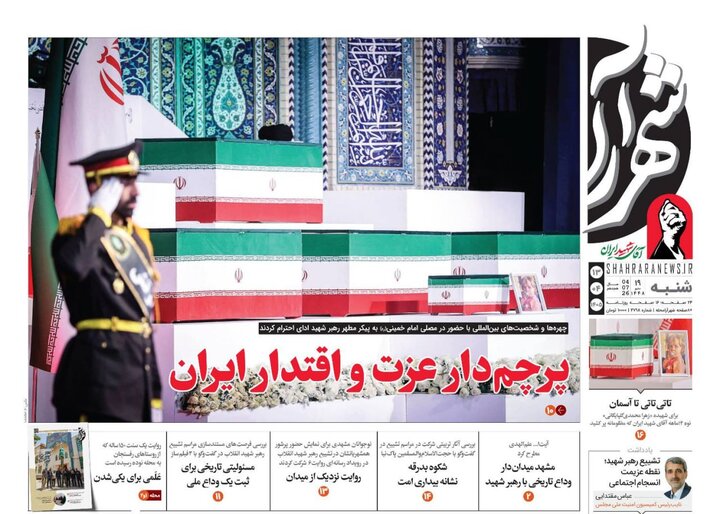 روزنامه