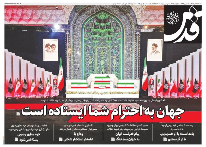 روزنامه