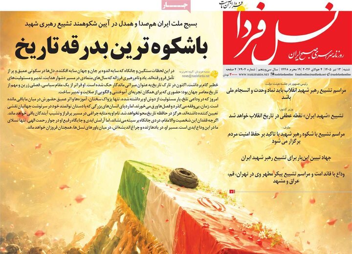 روزنامه ها