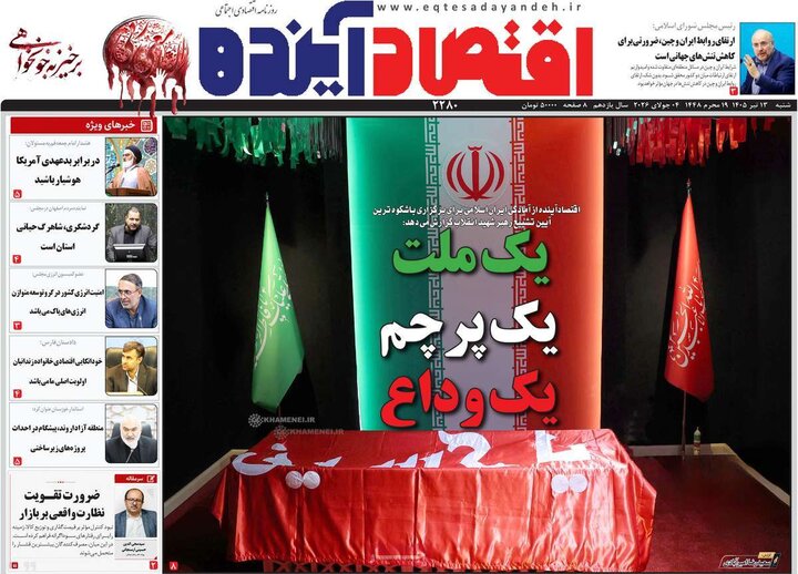 روزنامه ها
