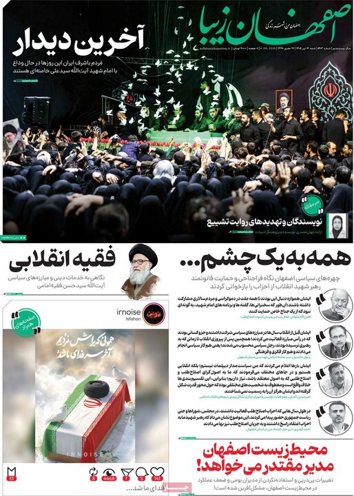 روزنامه ها