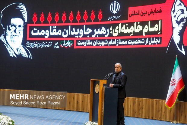 همایش بین‌المللی «امام خامنه‌ای؛ جاویدان مقاومت»