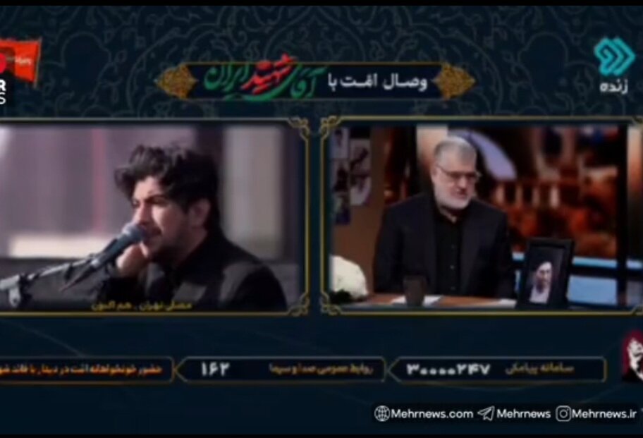تهران