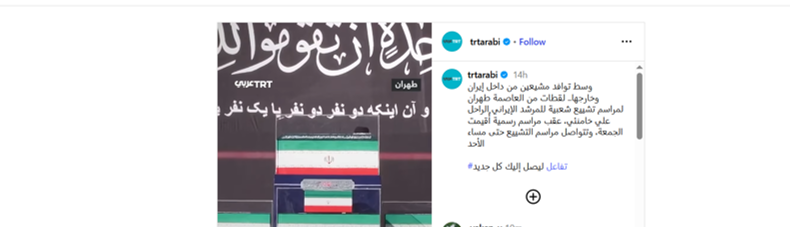 توجه رسانه‌های جهان به حضور میلیونی مردم ایران درمراسم تشییع رهبر شهید