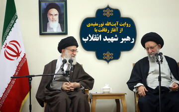 از حجره مدرسه نواب تا روزهای پیروزی انقلاب