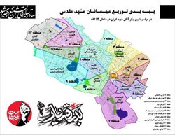 آمادگی مردم مشهد برای اسکان زائران رهبر شهید در ۱۲ منطقه 