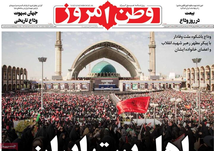 روزنامه‌های صبح ۱۴ تیر