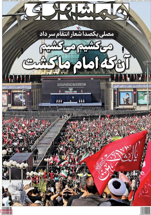 صفحه نخست روزنامهها/ یکشنبه ۱۴ تیر ۱۴۰۵ 4 پایگاه خبری ججین روزنامههای صبح ۱۴ تیر