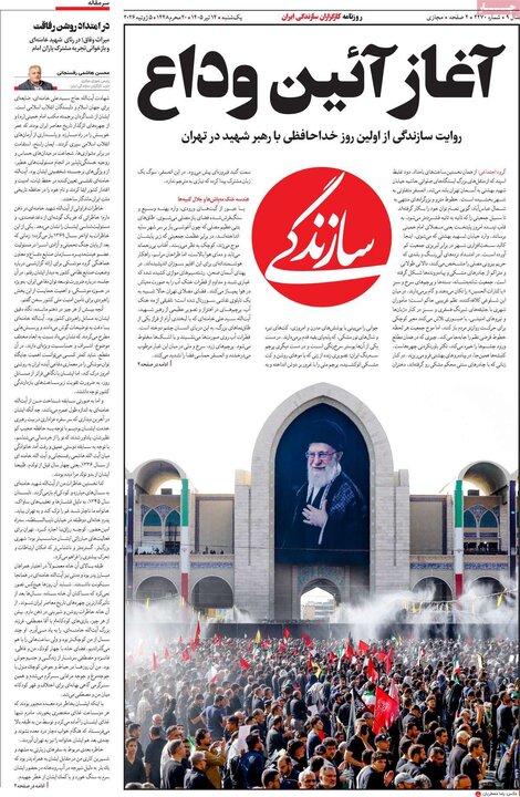 صفحه نخست روزنامهها/ یکشنبه ۱۴ تیر ۱۴۰۵ 1 پایگاه خبری ججین روزنامههای صبح ۱۴ تیر