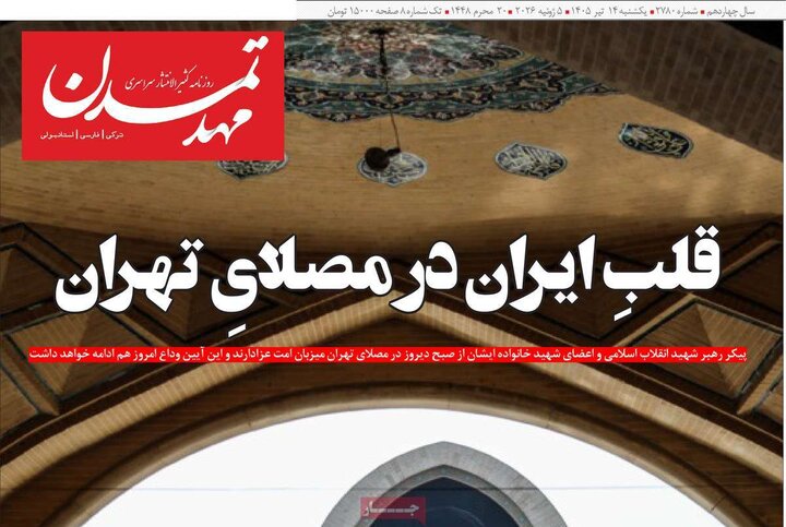 روزنامه های آذربایجان‌شرقی