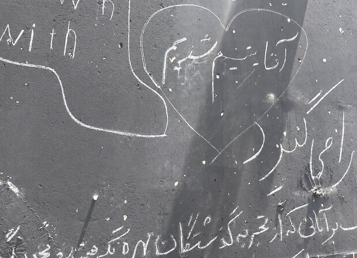 تو که رفتی همه ما شدیم «فرزند شهید»