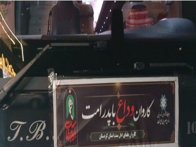 كردستان